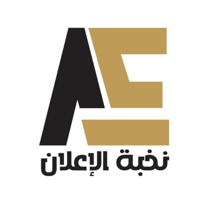 نخبة الإعلان للدعاية والإعلان